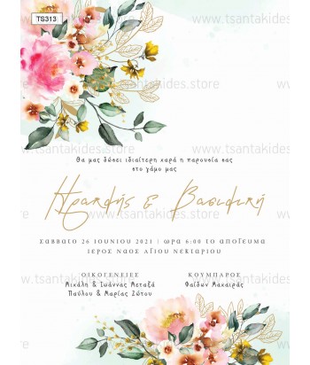 Προσκλητήριο γάμου - Ροζ λουλουδάτο TS313