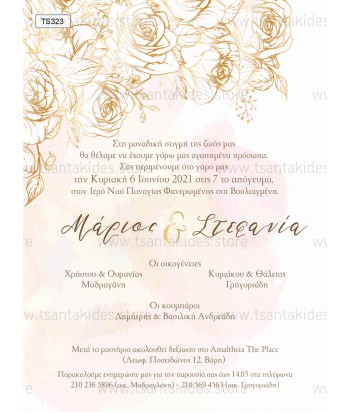 Προσκλητήριο γάμου - Χρυσά τριαντάφυλλα TS323