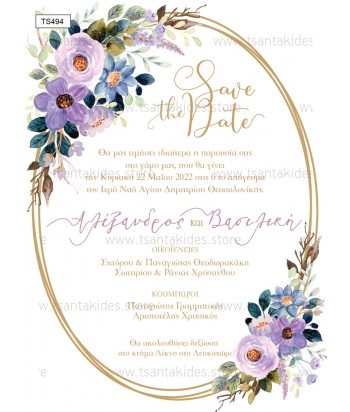 Προσκλητήριο γάμου - Στεφανάκι μωβ λουλουδιών TS494