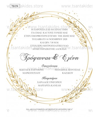 copy of Wedding Invitation - Post card 7529 - 1