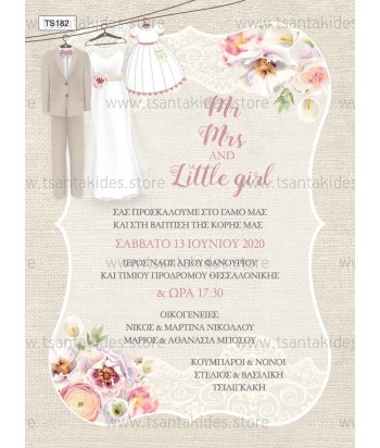 copy of Wedding Invitation - Post card 7529 - 1